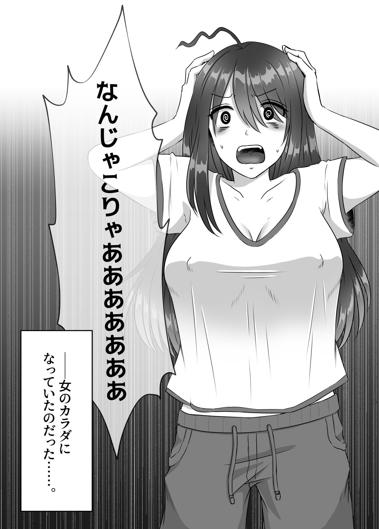 女のカラダになったので！？総集編