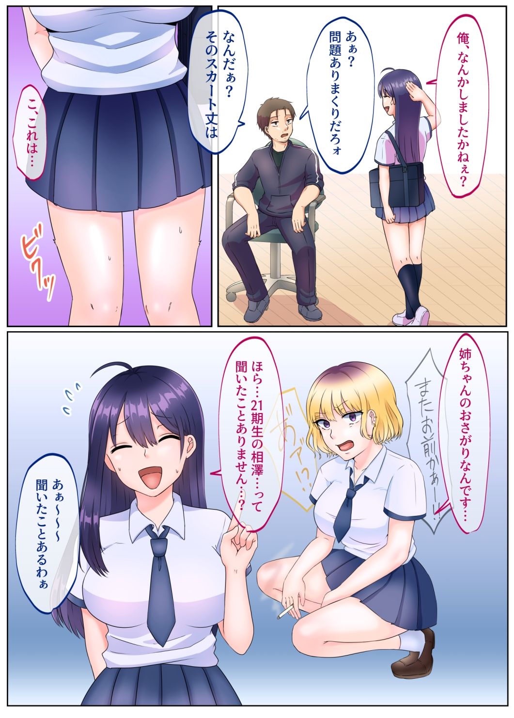 女のカラダになったので！？総集編