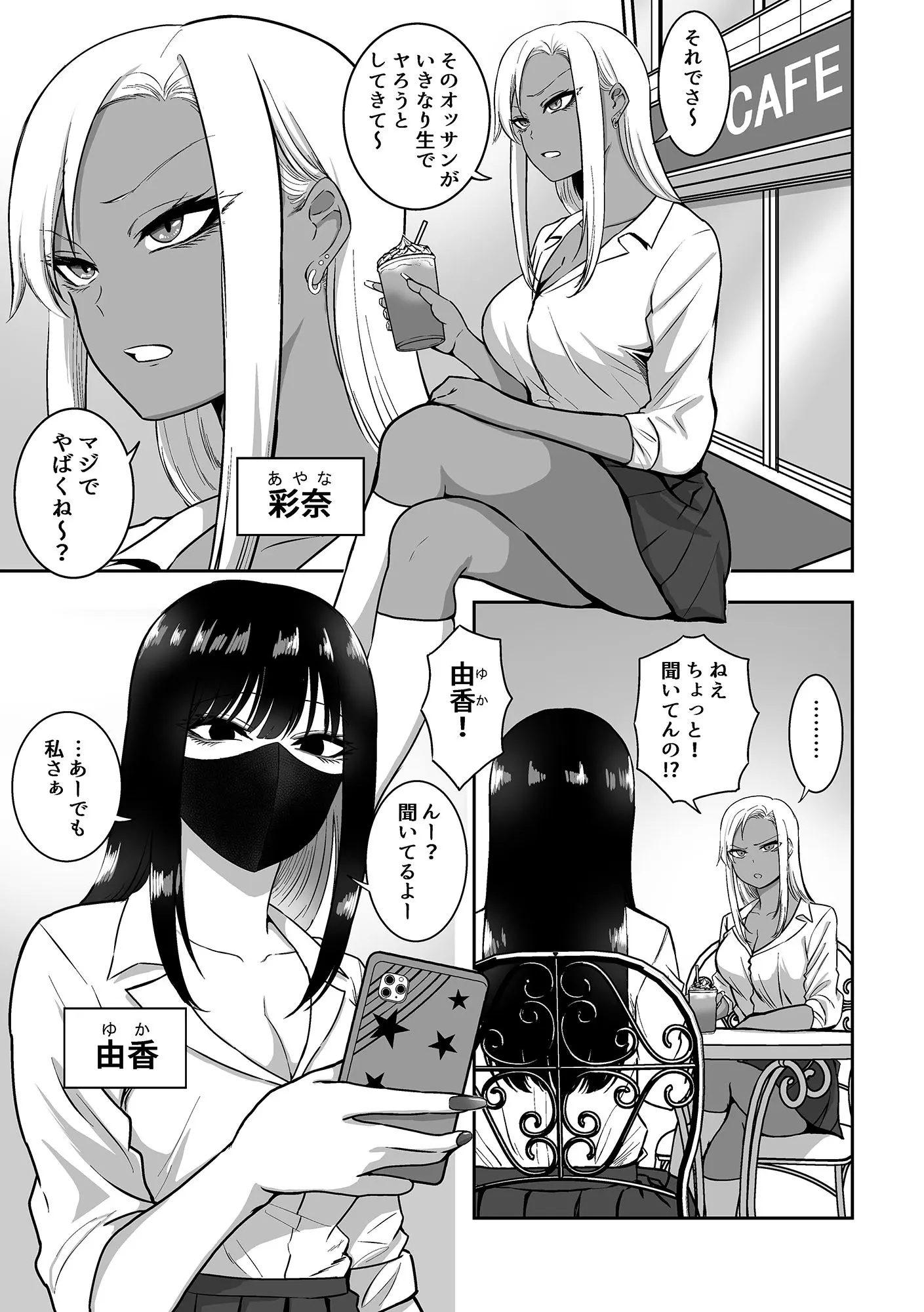 お姉さんとエッチなことをいっぱいする話2