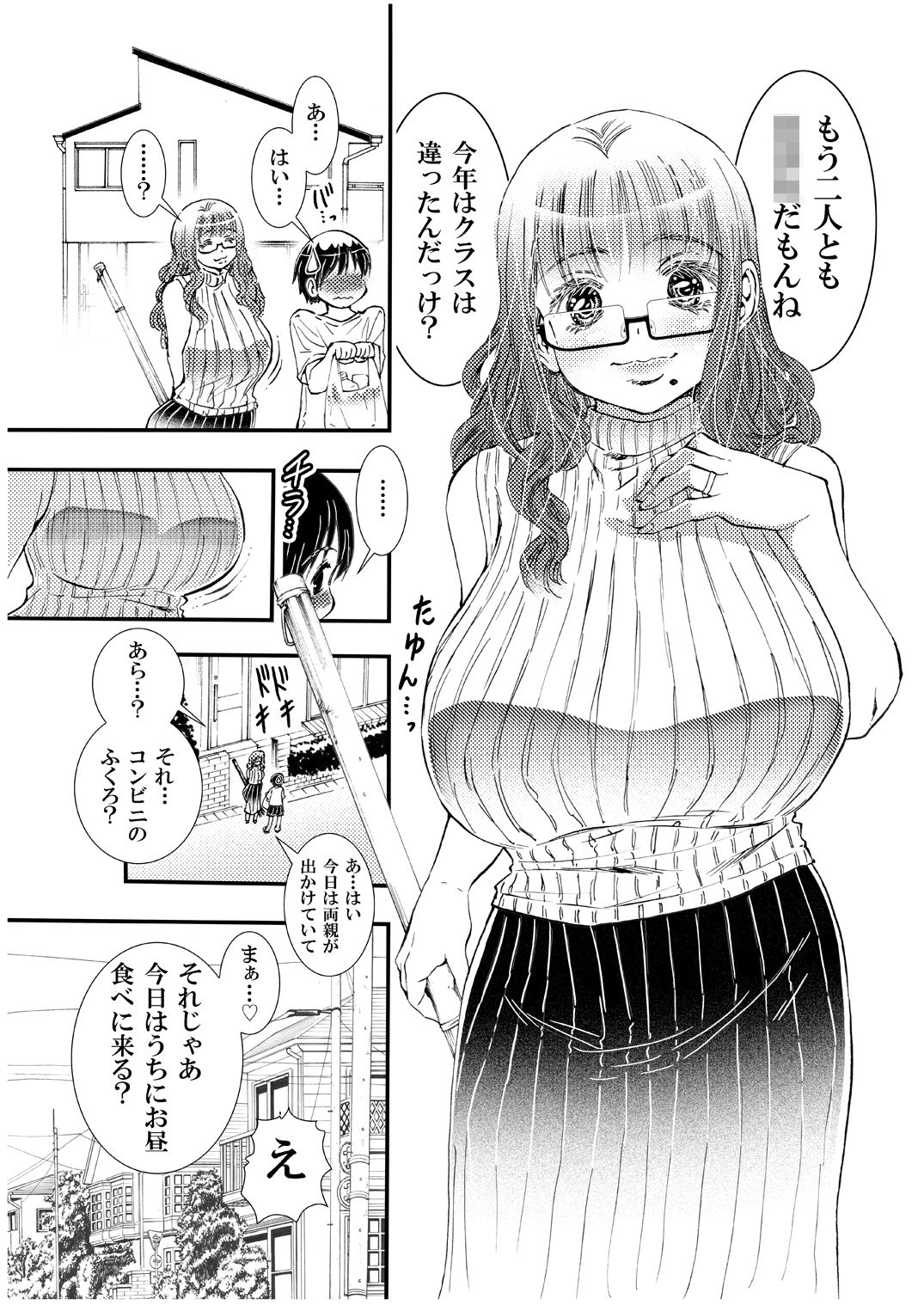 となりのお母さん100センチ以上の巨乳巨尻で僕にセックスをしてくれた。