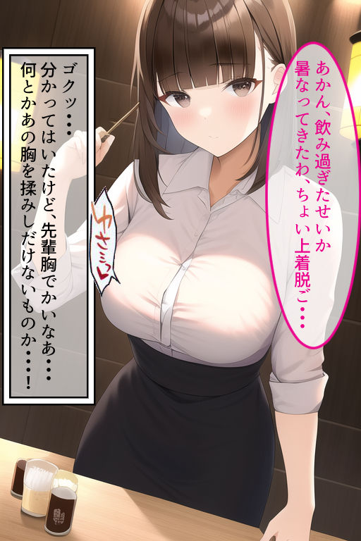 関西弁な巨乳OLがチョロすぎたのでホテルに連れ込んでみた