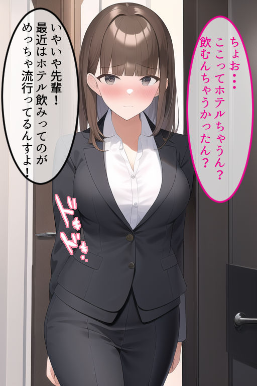 関西弁な巨乳OLがチョロすぎたのでホテルに連れ込んでみた