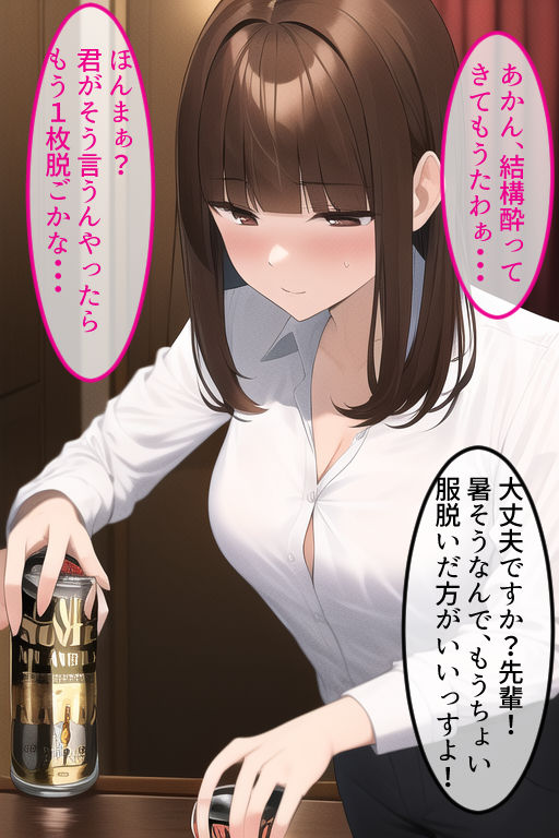 関西弁な巨乳OLがチョロすぎたのでホテルに連れ込んでみた