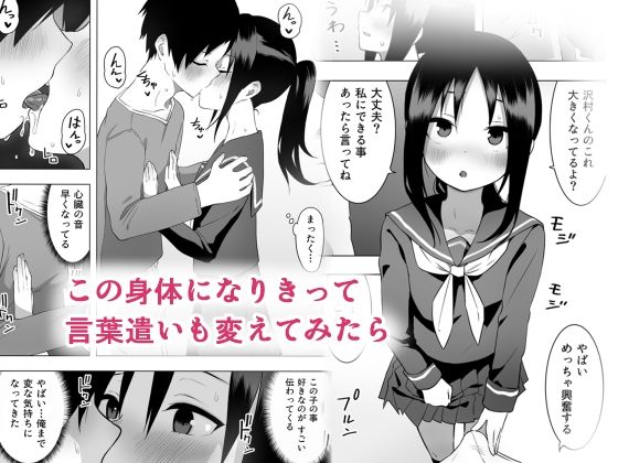 異性転生II 好みの身体にボディーチェンジ