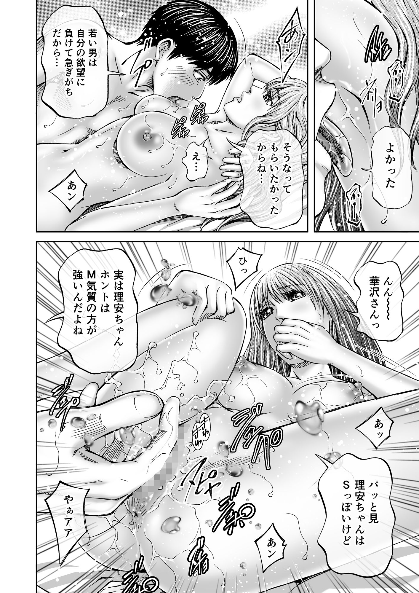 エクスタシア＃5 淫色の牝花たち 同人バージョン