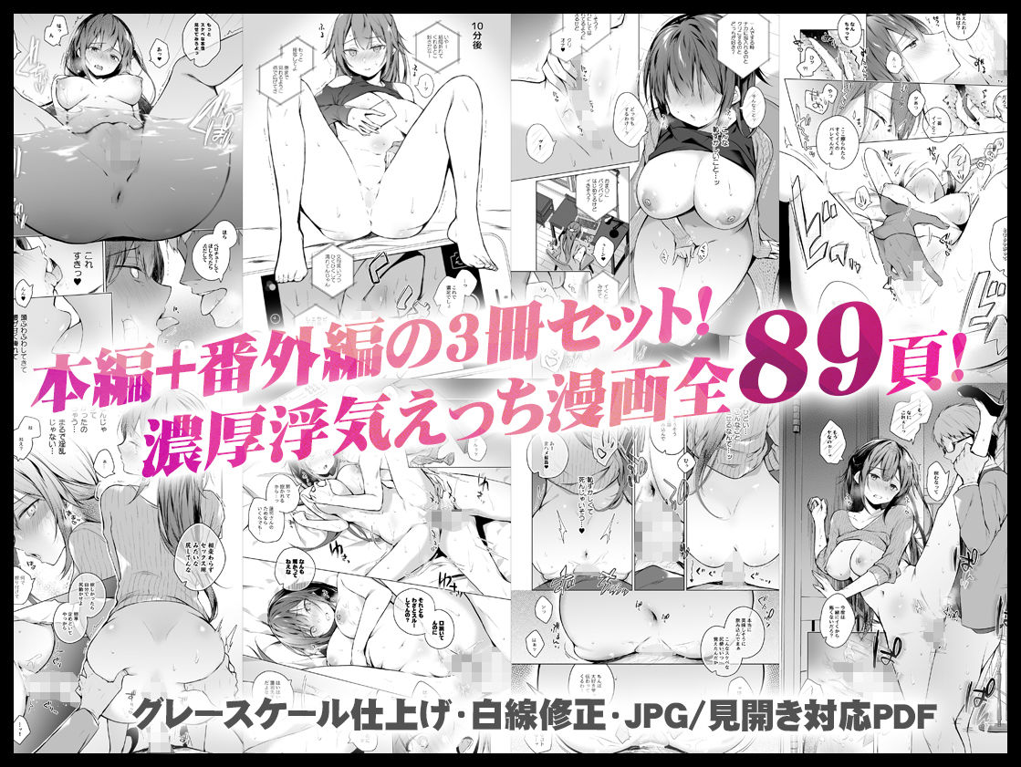 同人イベントの出張編集部に行った日から妻の様子が…3