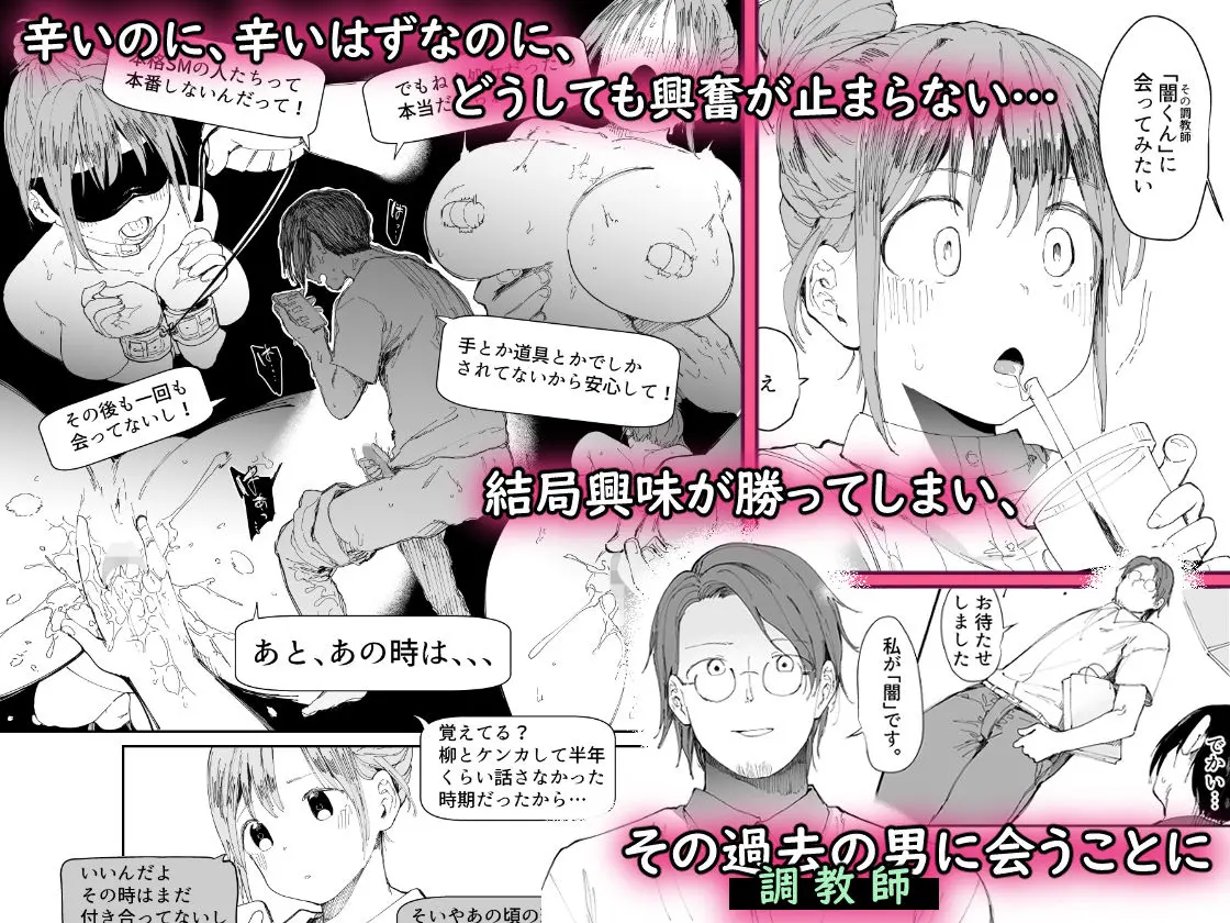 最愛の彼女に合意の上、過去の男に抱かれてもらった。【FANZA限定版】