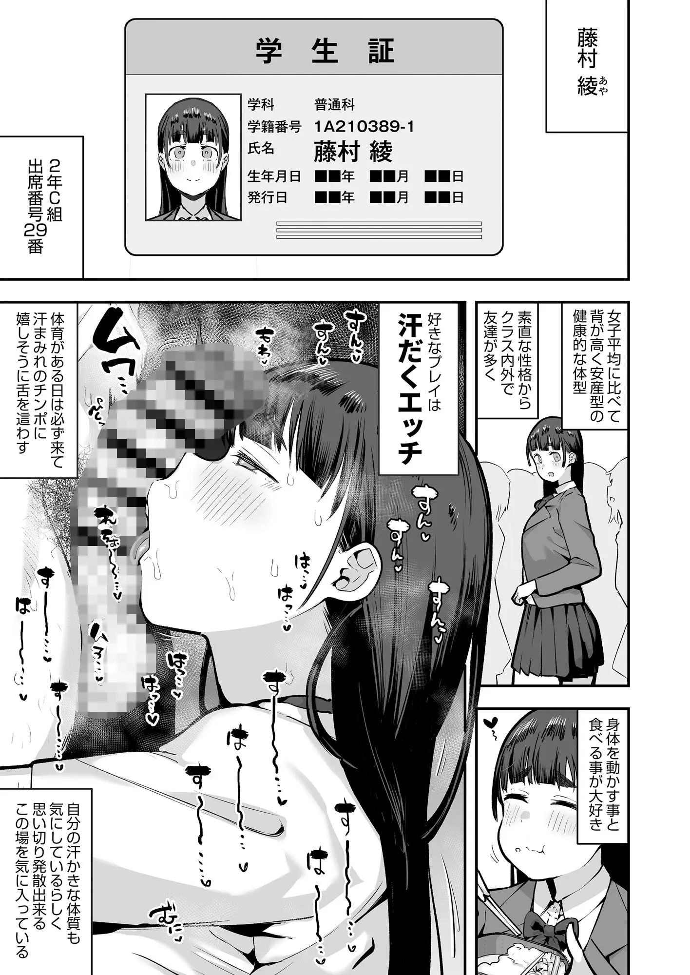 女子校の性欲処理係として編入した男子生徒による記録