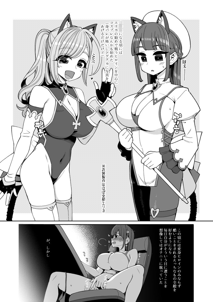 変態お便女クロニクル