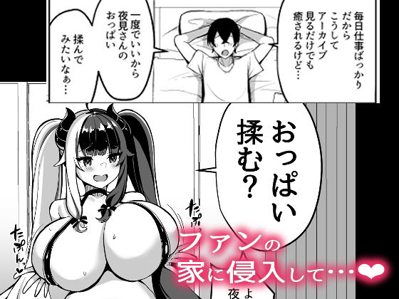 サキュバスになったのでえっちしまぁ〜す