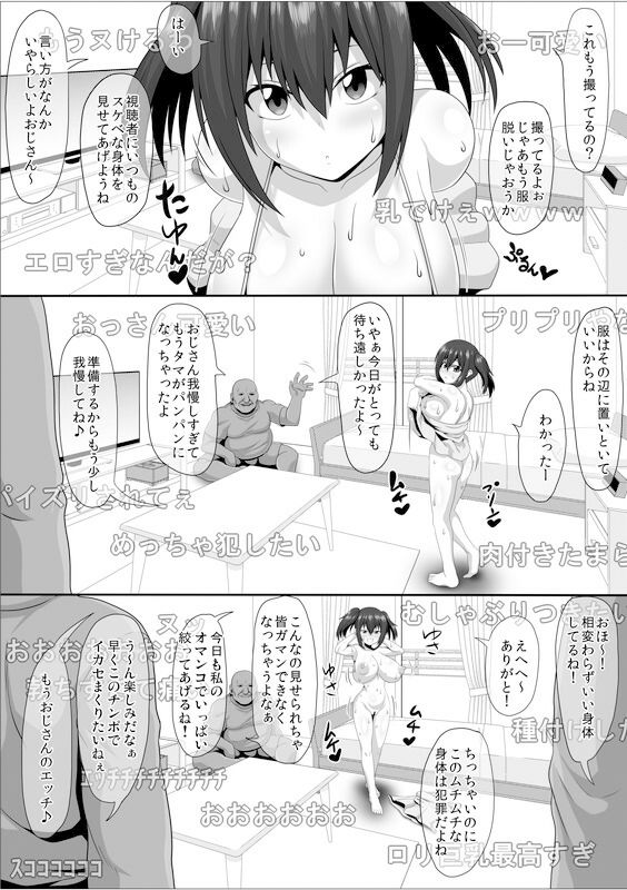 メスざかり 淫乱女子たちの種付け中出しSEX集