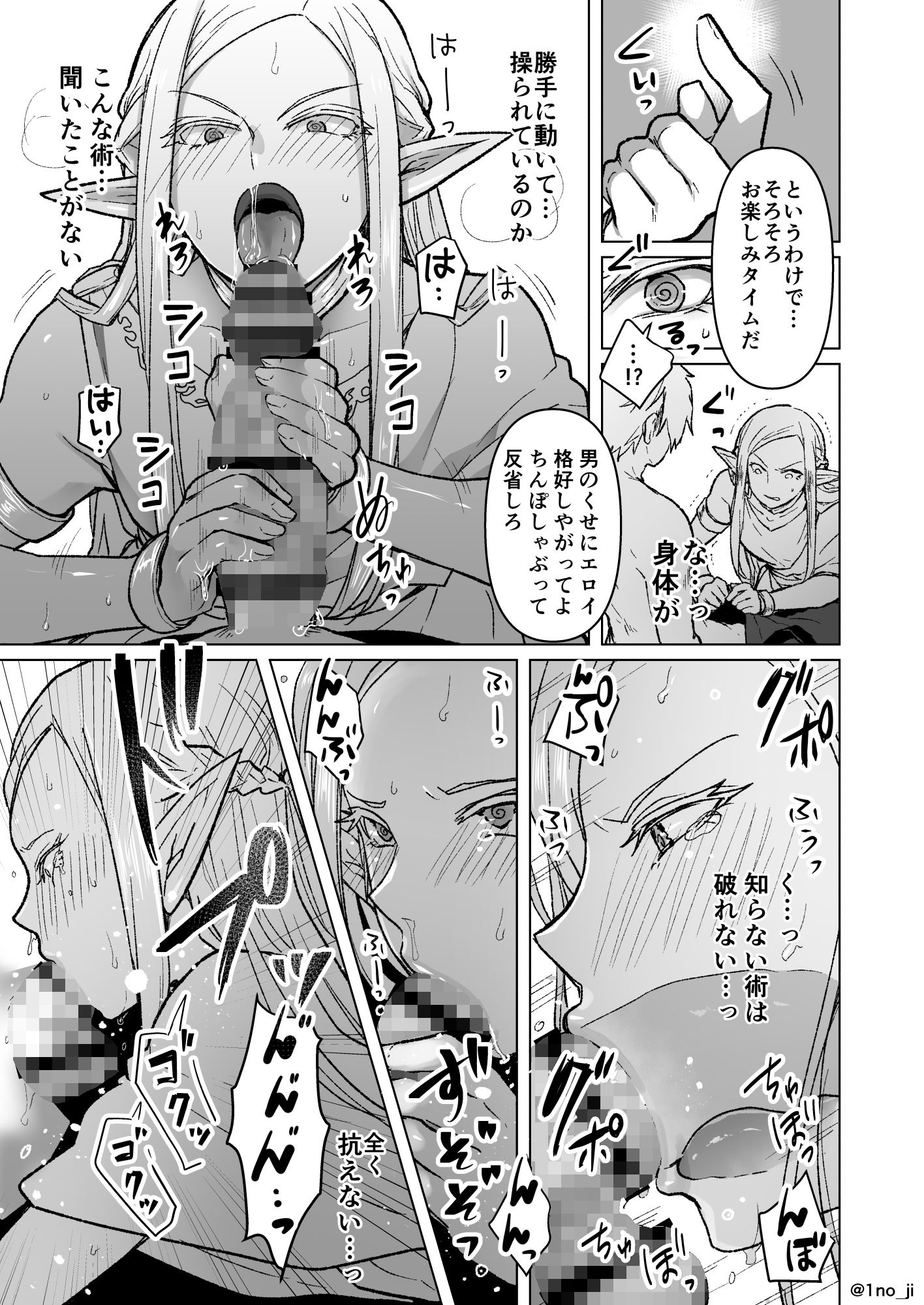 メス男子えっち漫画詰め合わせ