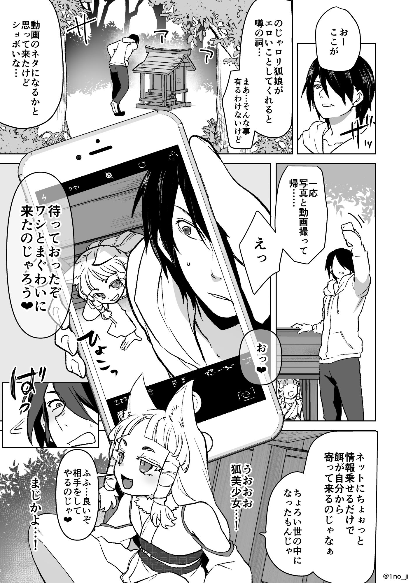 メス男子えっち漫画詰め合わせ