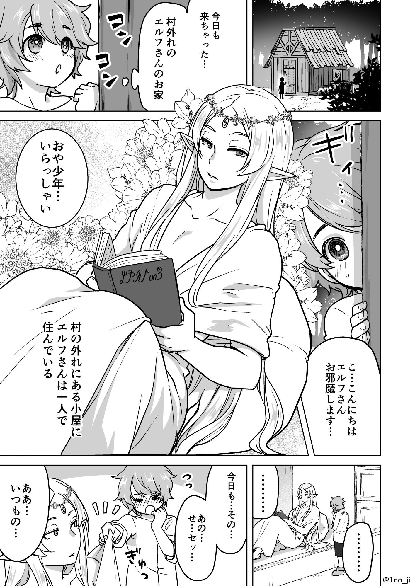 メス男子えっち漫画詰め合わせ