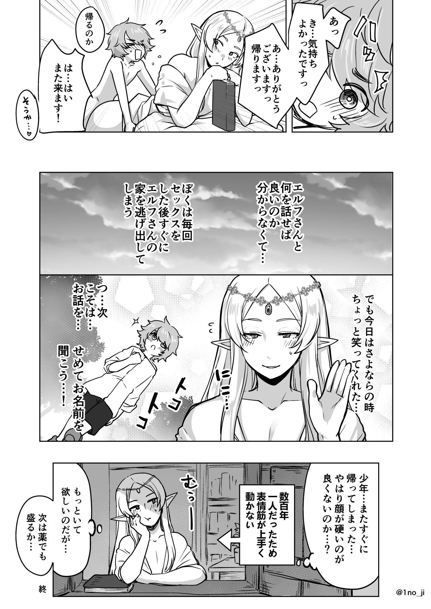 メス男子えっち漫画詰め合わせ