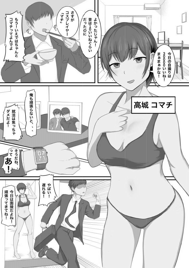 コスプレネトラセ