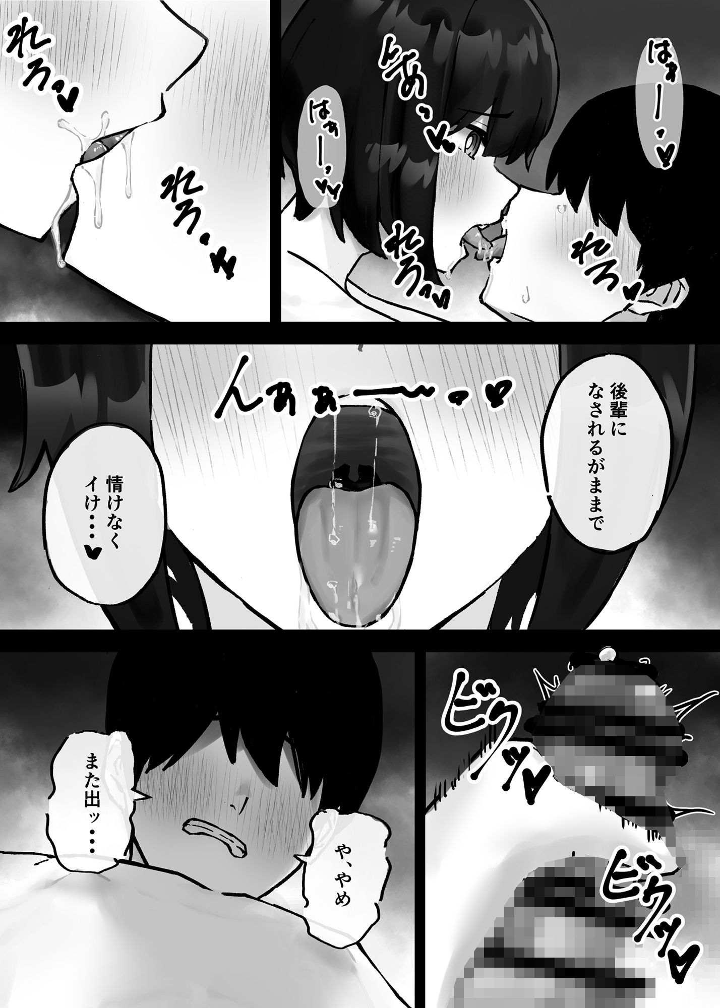 後輩ちゃんにただ絞られる話