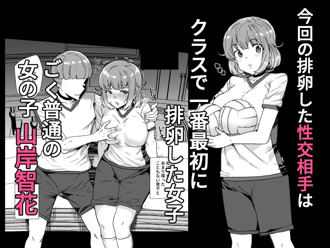 上級精子着床義務化！？3 〜地味系女子と種付孕ませ性教育キャンペーン！〜