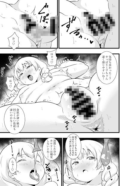 ブッとくても押しには弱いミワちゃん