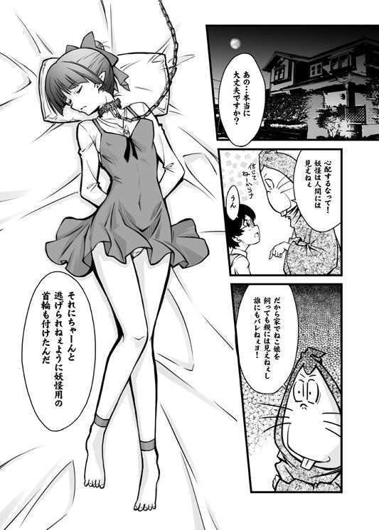 ねこ娘を牝にしたい