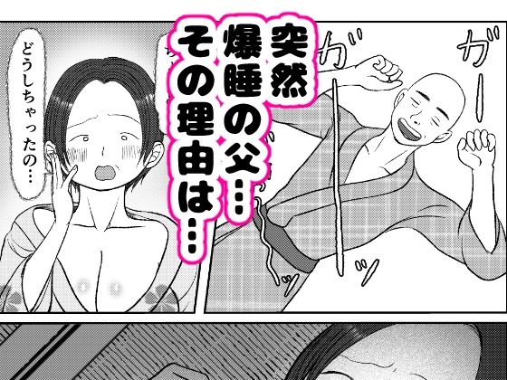 俺の母さんは押しに弱い！4 最終話