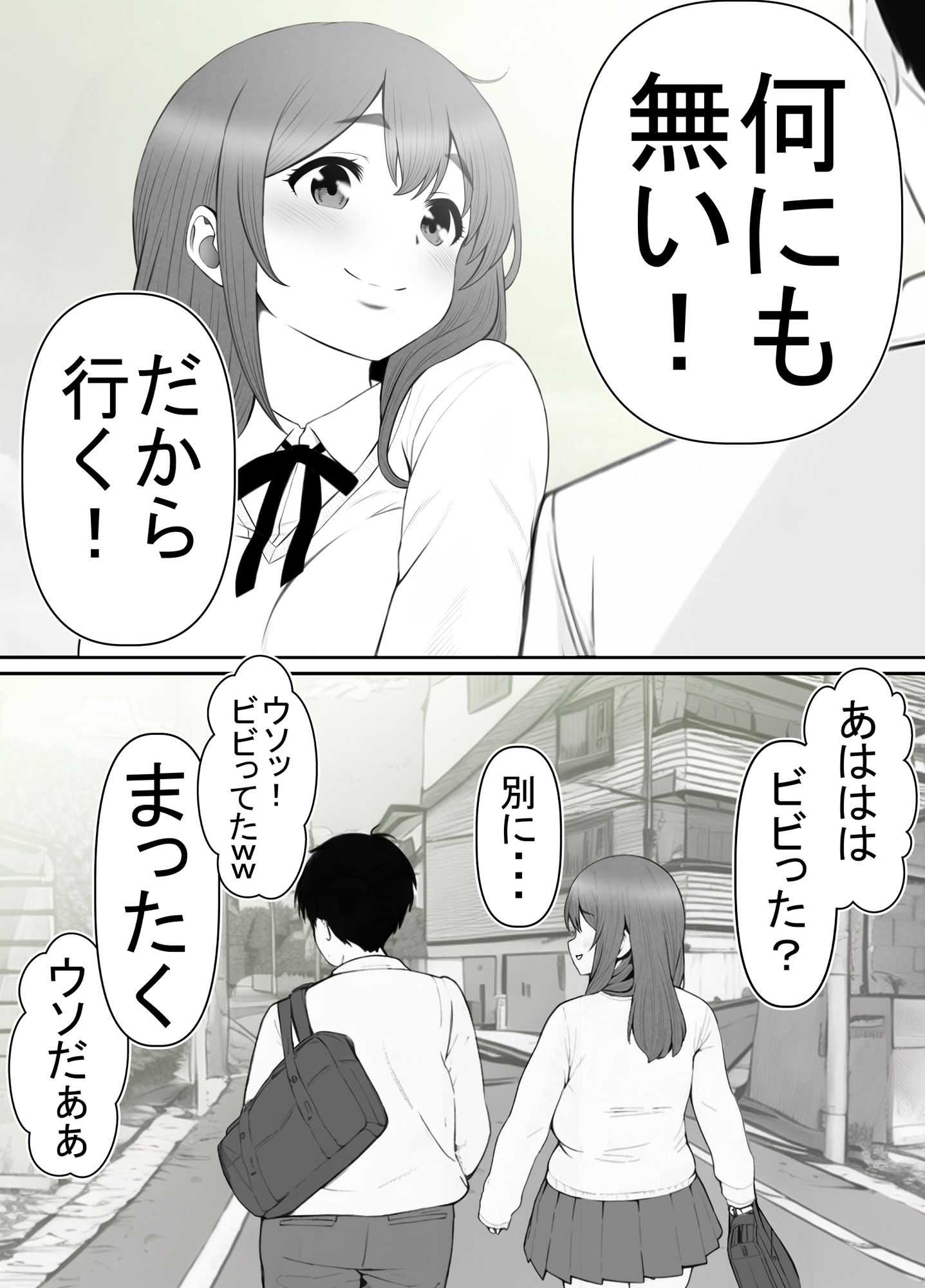 清楚彼女 キモ豚オヤヂに寝盗らせる。1