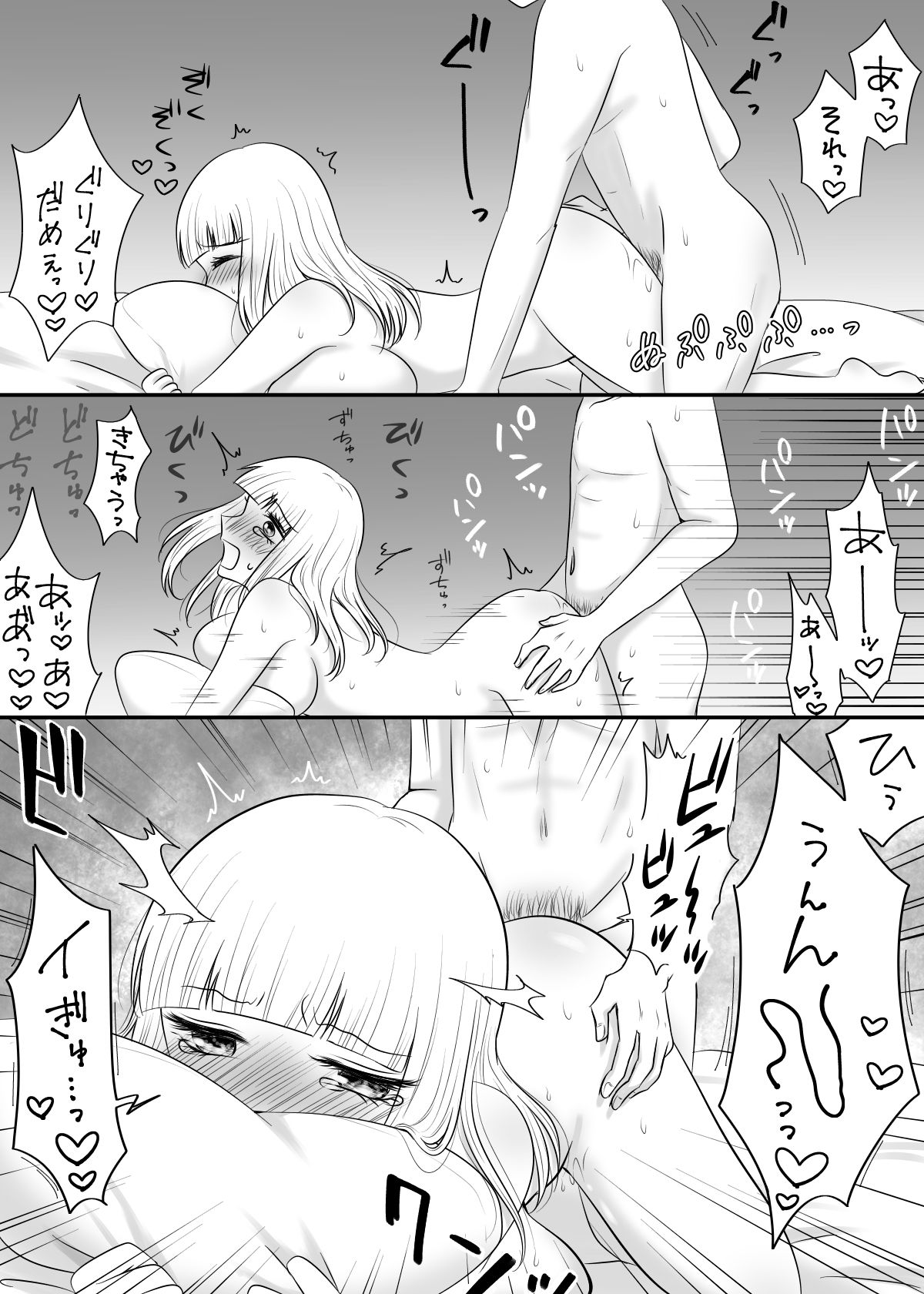 クラスの女子を堕としたい！〜小柄巨乳女子編〜