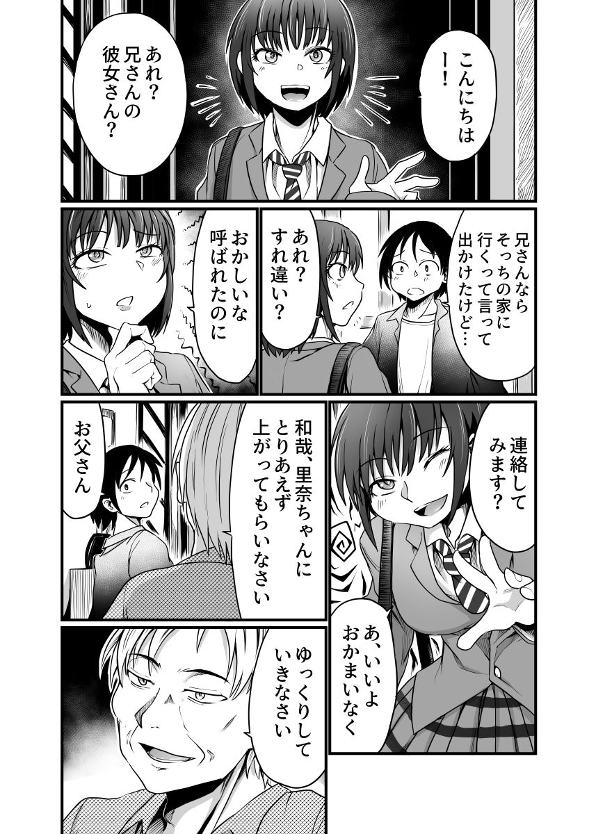 家族ぐるみで耽溺する