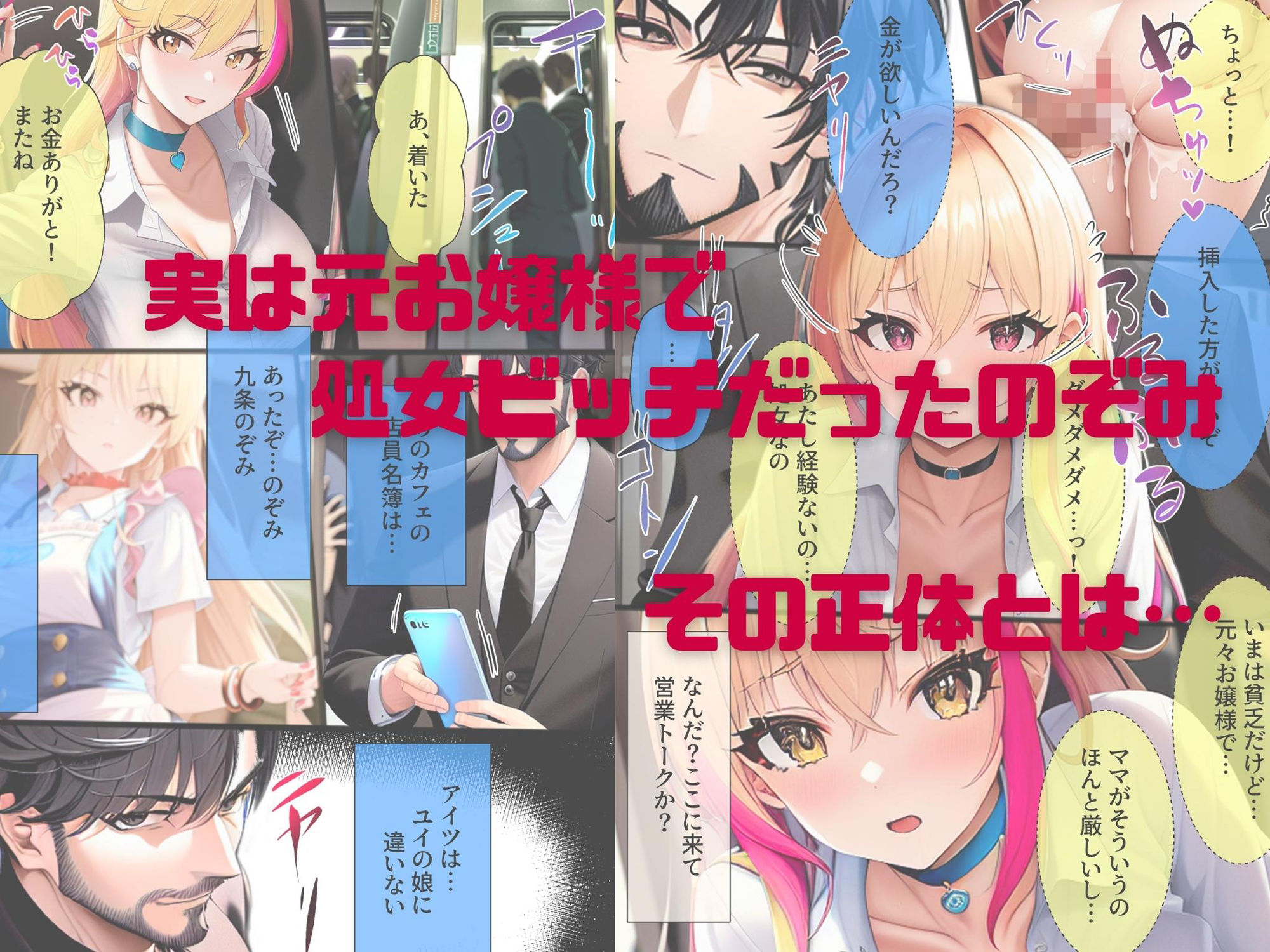 しゃちく・ざ・ふぁっく！3〜クソ社長の妻がひた隠しにしていた愛娘からパパ活を誘われたので本当のパパの代わりにお母さんと一緒に愛してあげたら欲しがり淫乱処女ビッチだったので快楽地獄に落として家族にしちゃいます