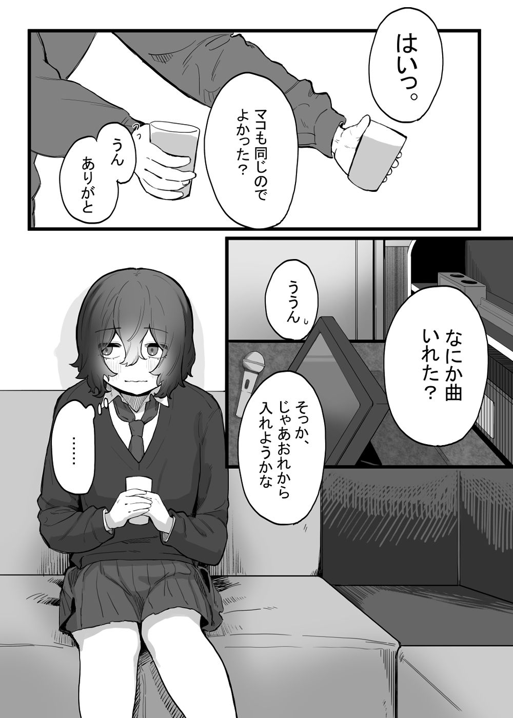 たいせつに、めちゃくちゃにされたい