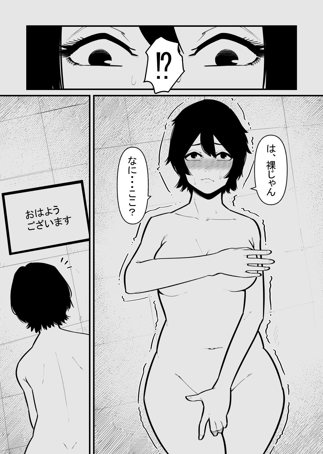 100回絶頂しないと出れない部屋