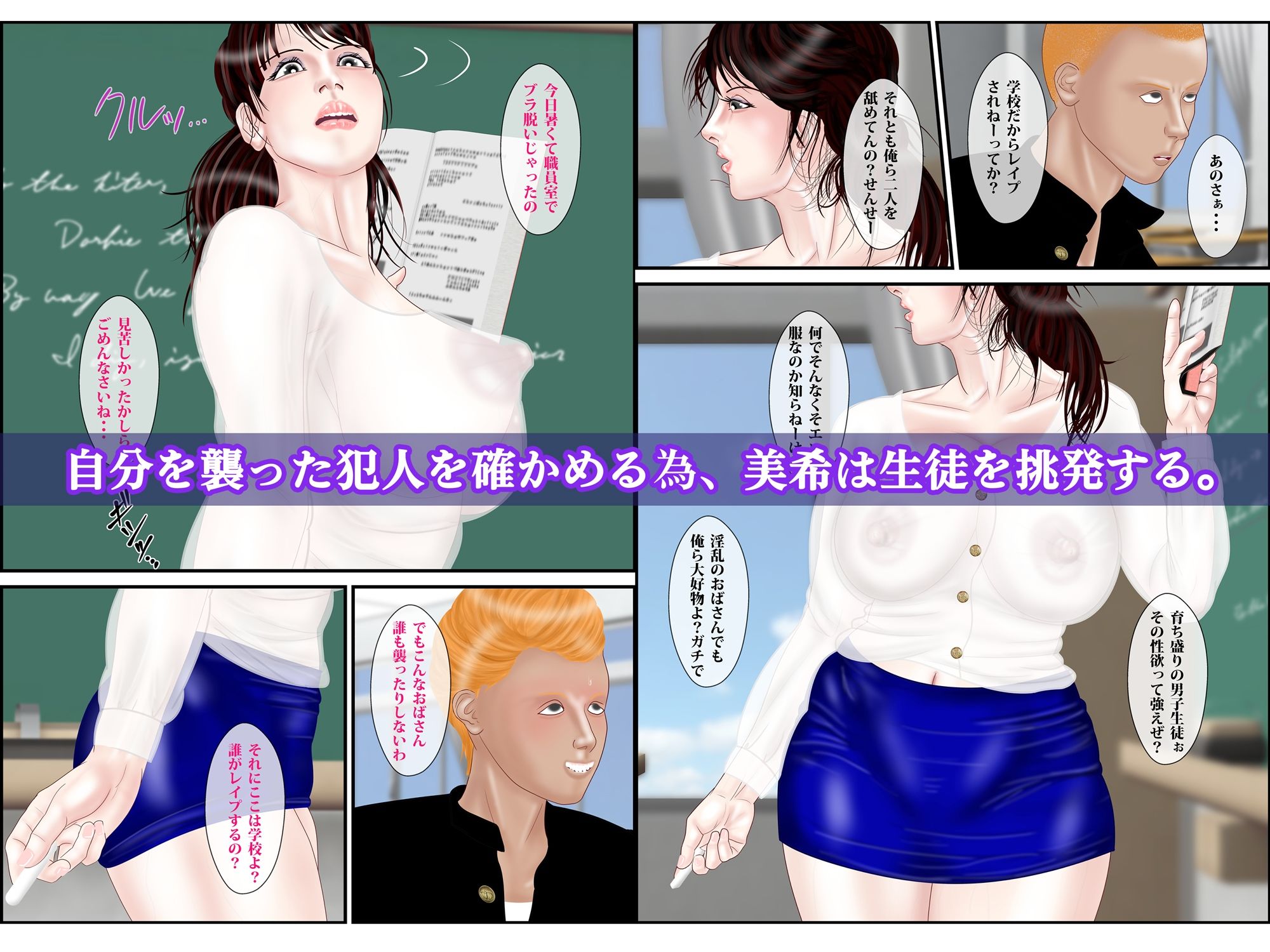 女教師は俺の母親2