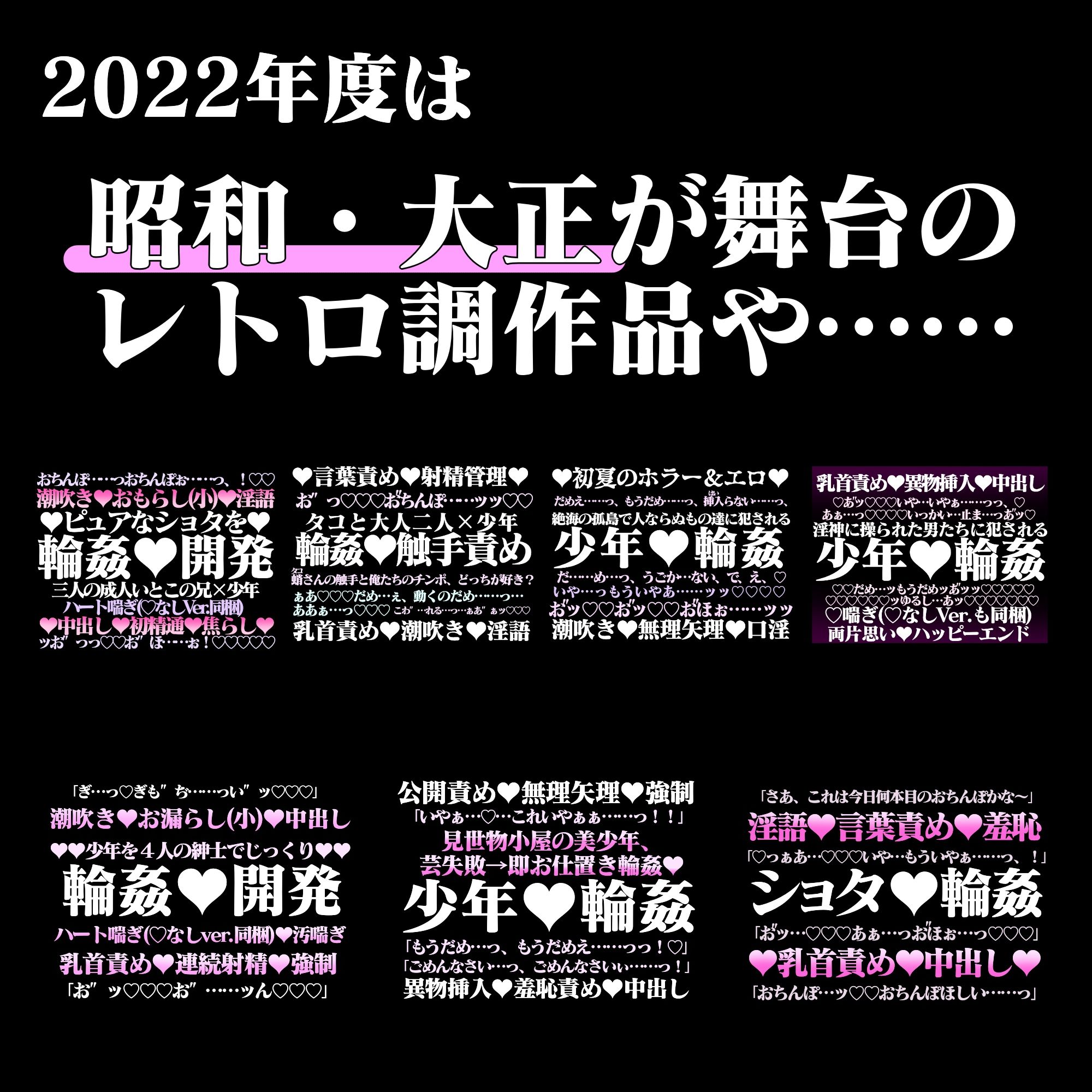 2022年度百億いばらコンプリートボックス総集編