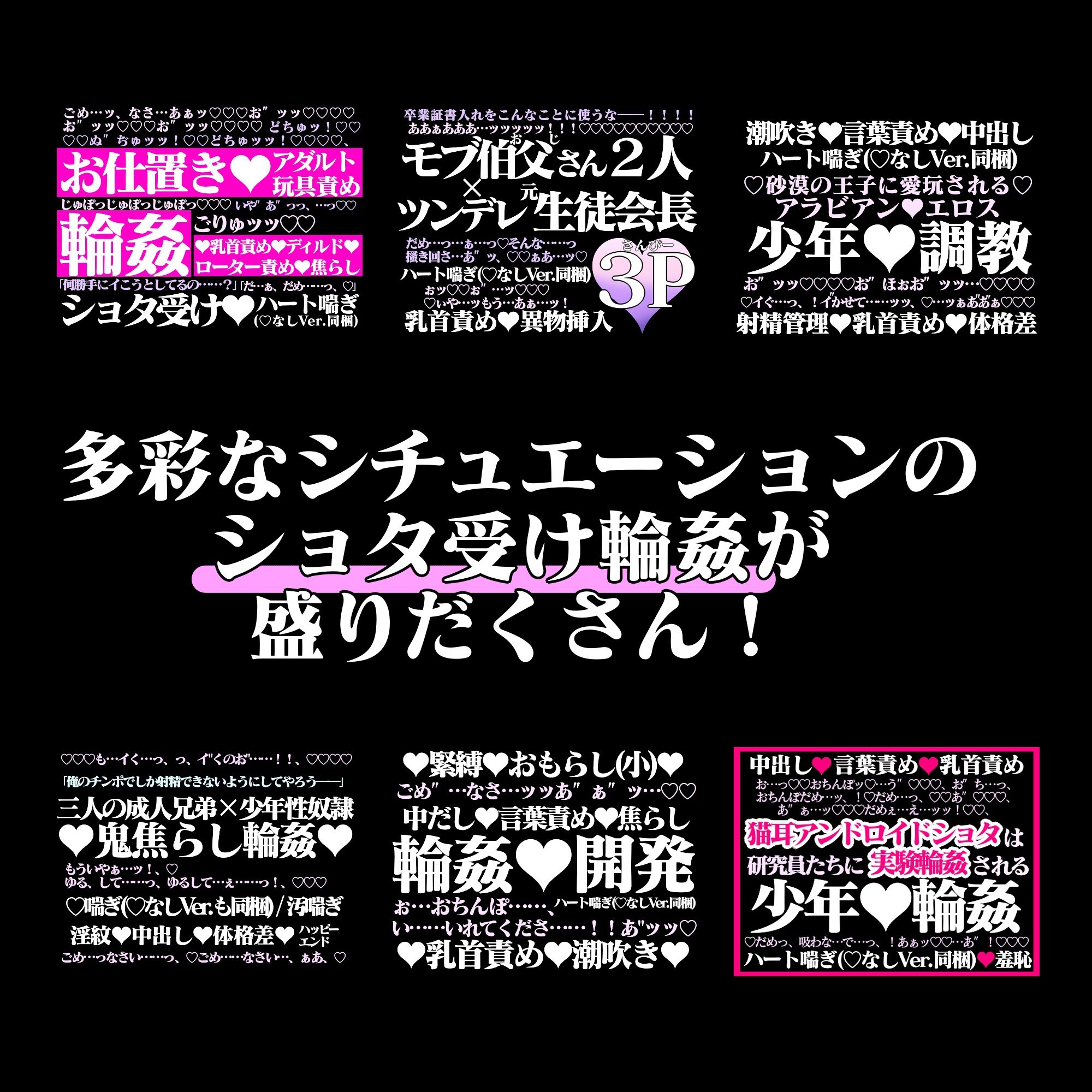 2022年度百億いばらコンプリートボックス総集編