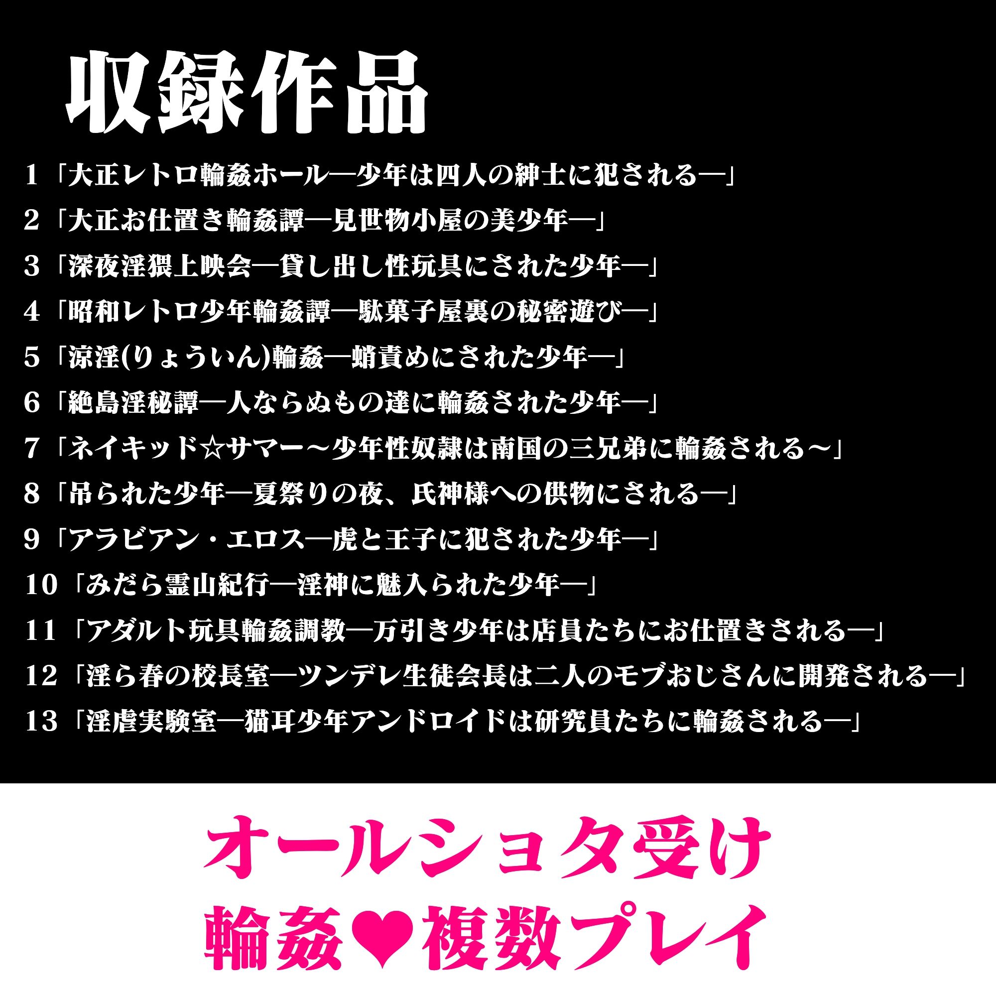 2022年度百億いばらコンプリートボックス総集編