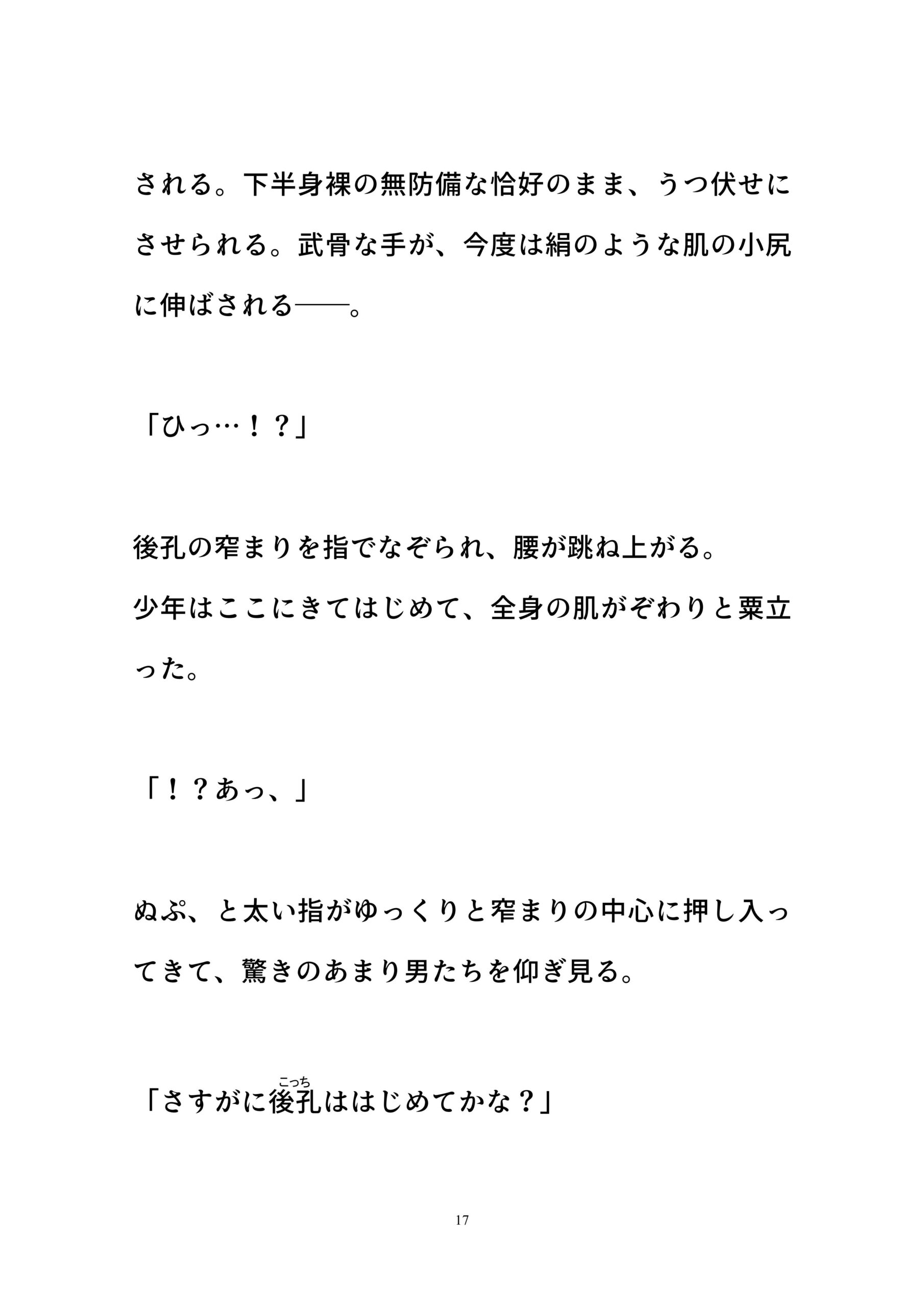 2022年度百億いばらコンプリートボックス総集編