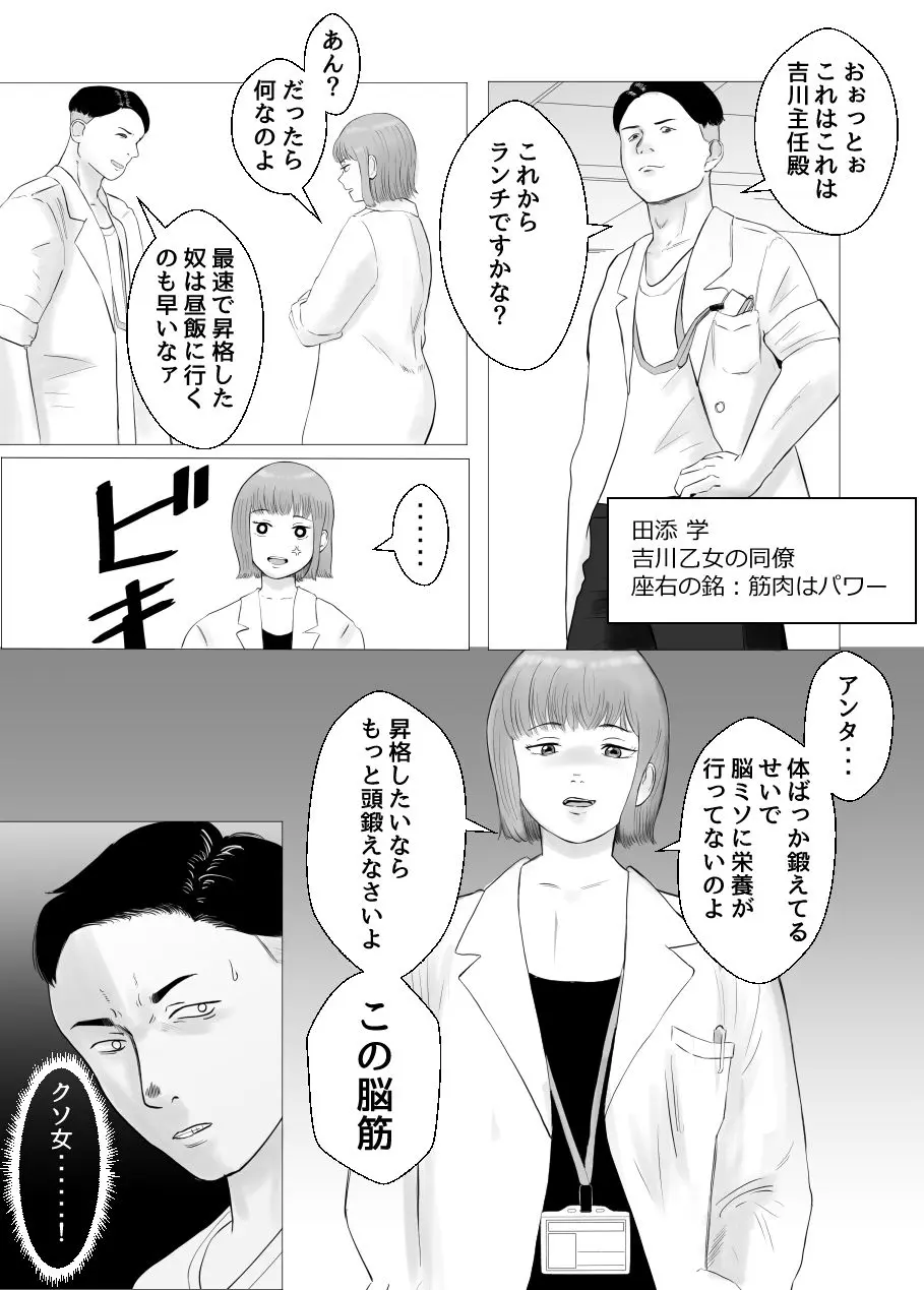 ハメ堕とし 美人薬剤師の悩みゴト