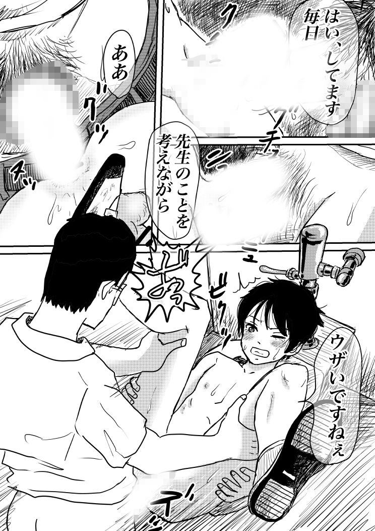 変態の餌食になった思春期男子たちの性漫画