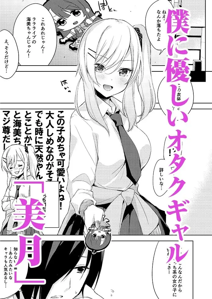 いいなり彼女の調教事情