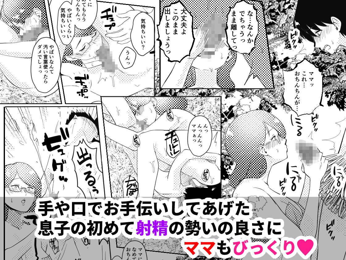 ママと息子が無人島でらぶらぶセックスする話