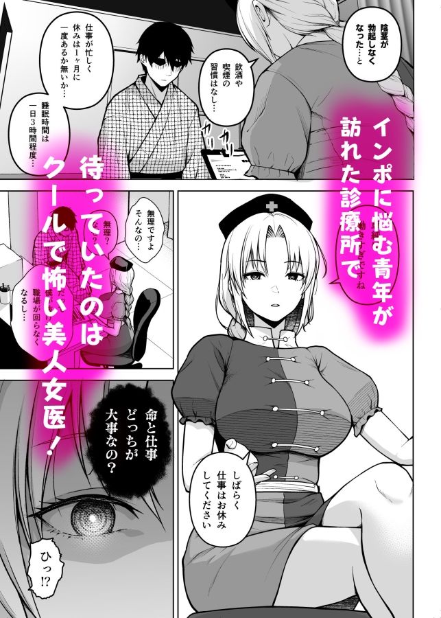 永琳がおっぱいをいじられまくってPカップになるまでの話