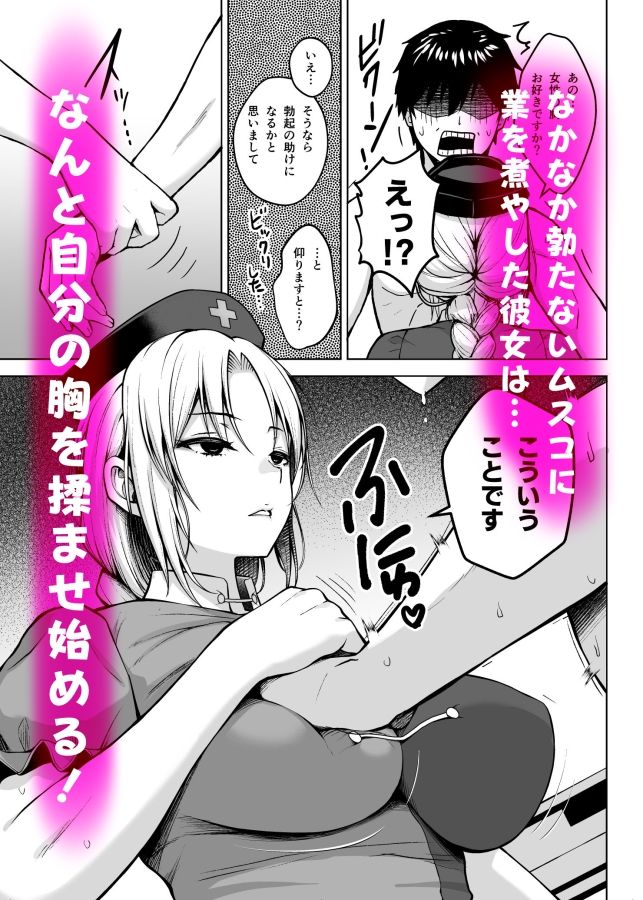 永琳がおっぱいをいじられまくってPカップになるまでの話