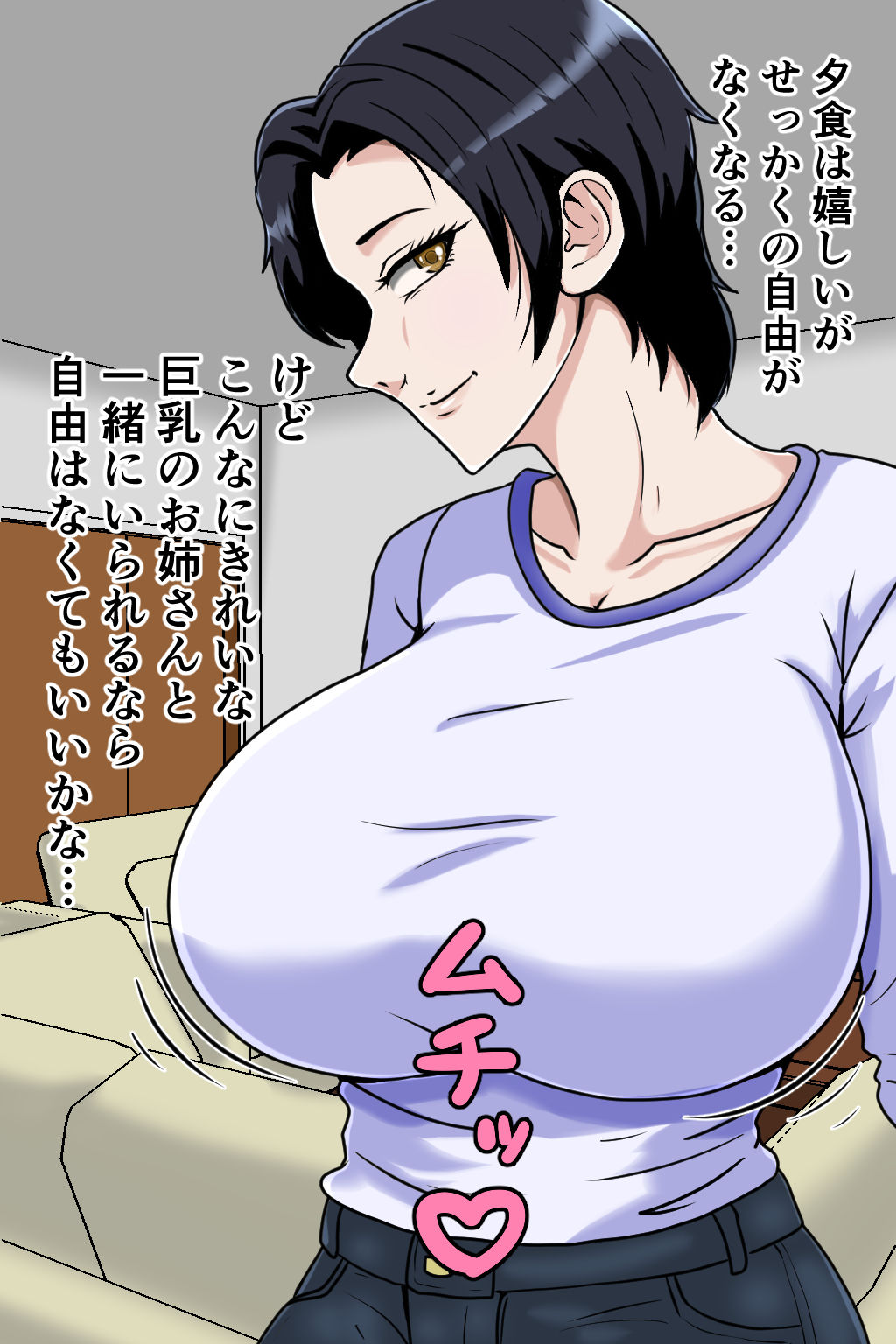 親戚の巨乳お姉と子作りセックス