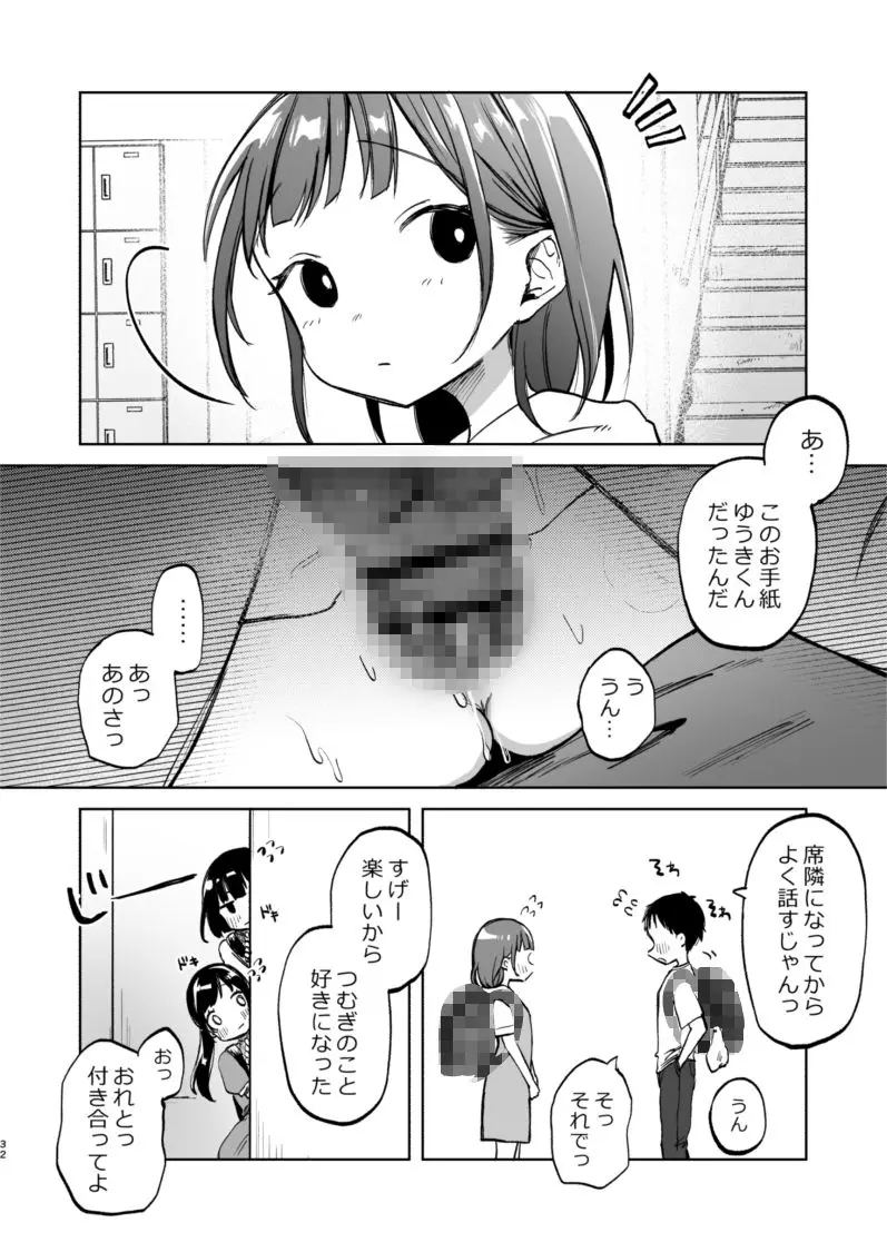 おじさんのおともだち