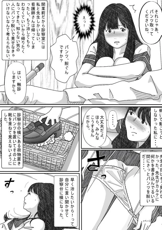 先生に纏わるお話し