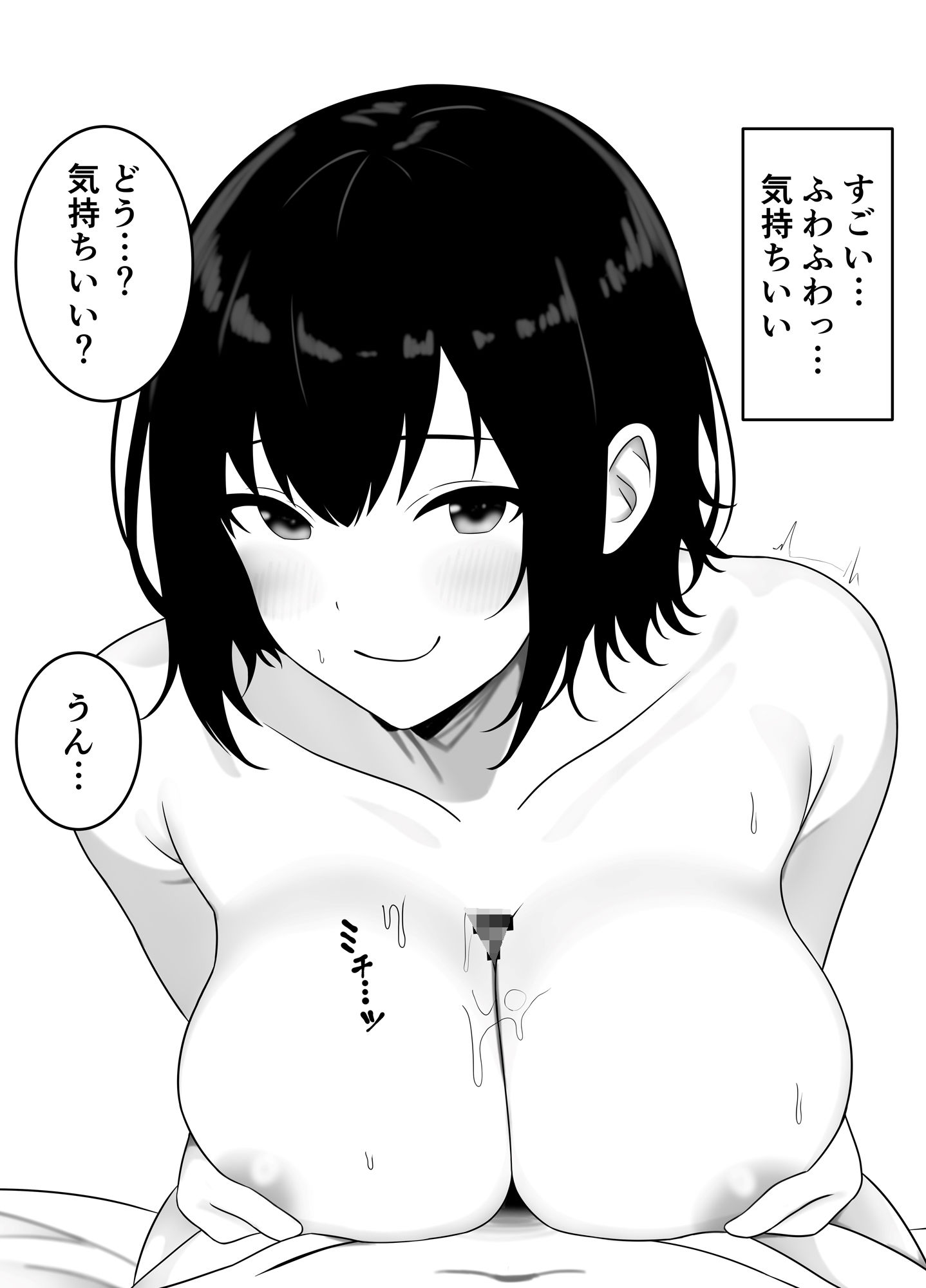 お姉ちゃんといっしょ