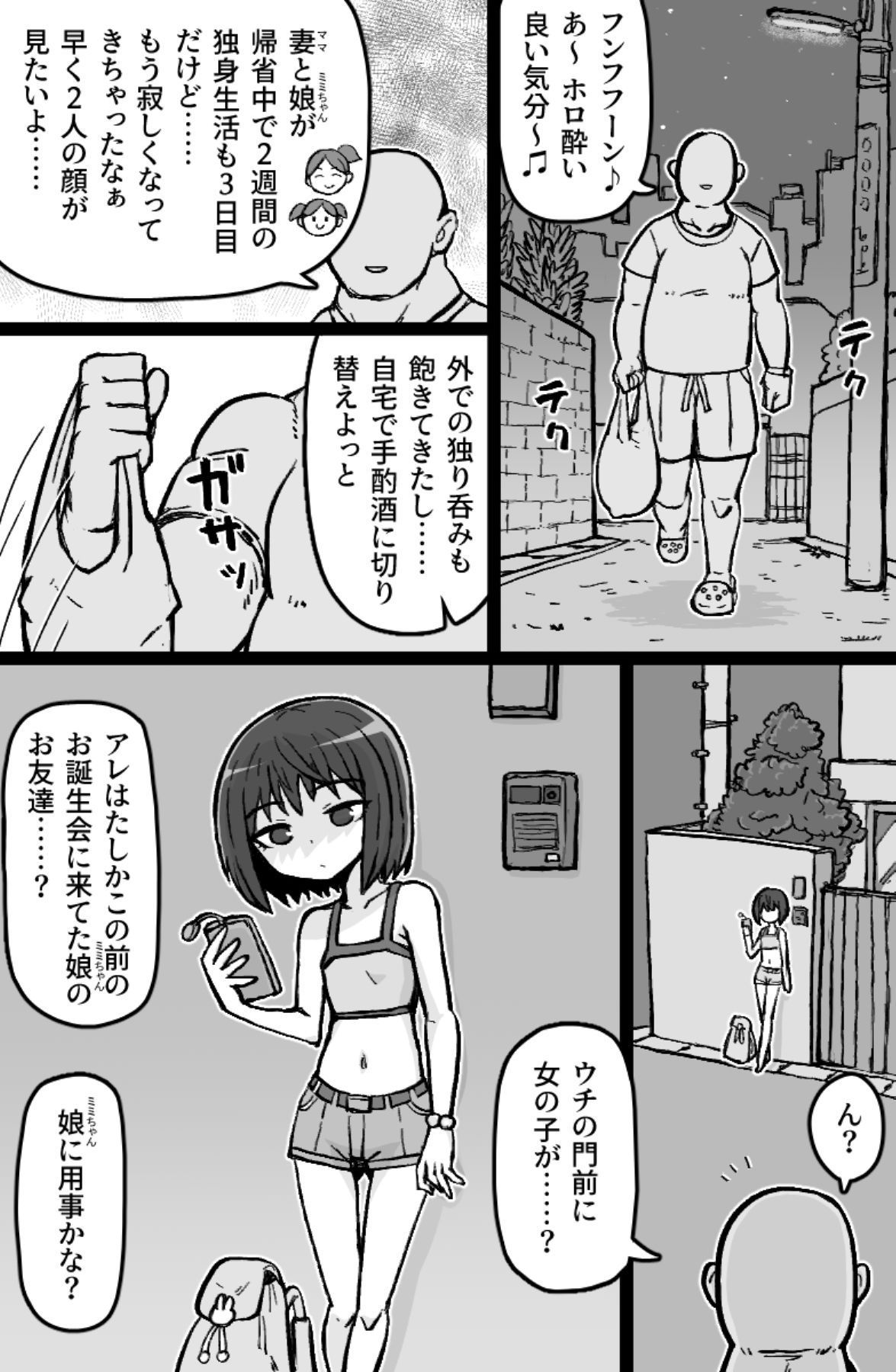 序の口リプレイ