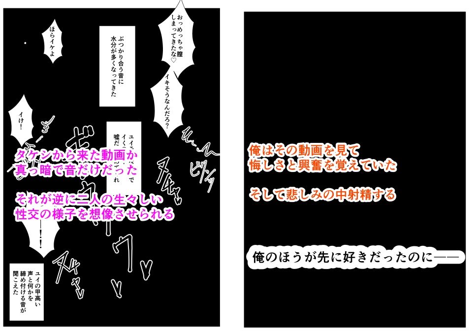 幼馴染は知らぬ間に…