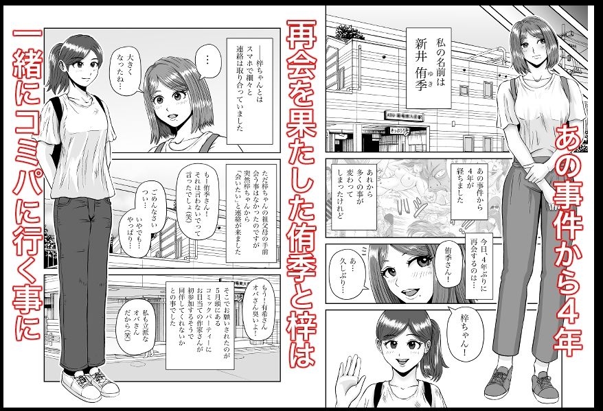 彼女のねだん7 再会と想いと彼女の仕事 淫乱メイドのおねだりご奉仕