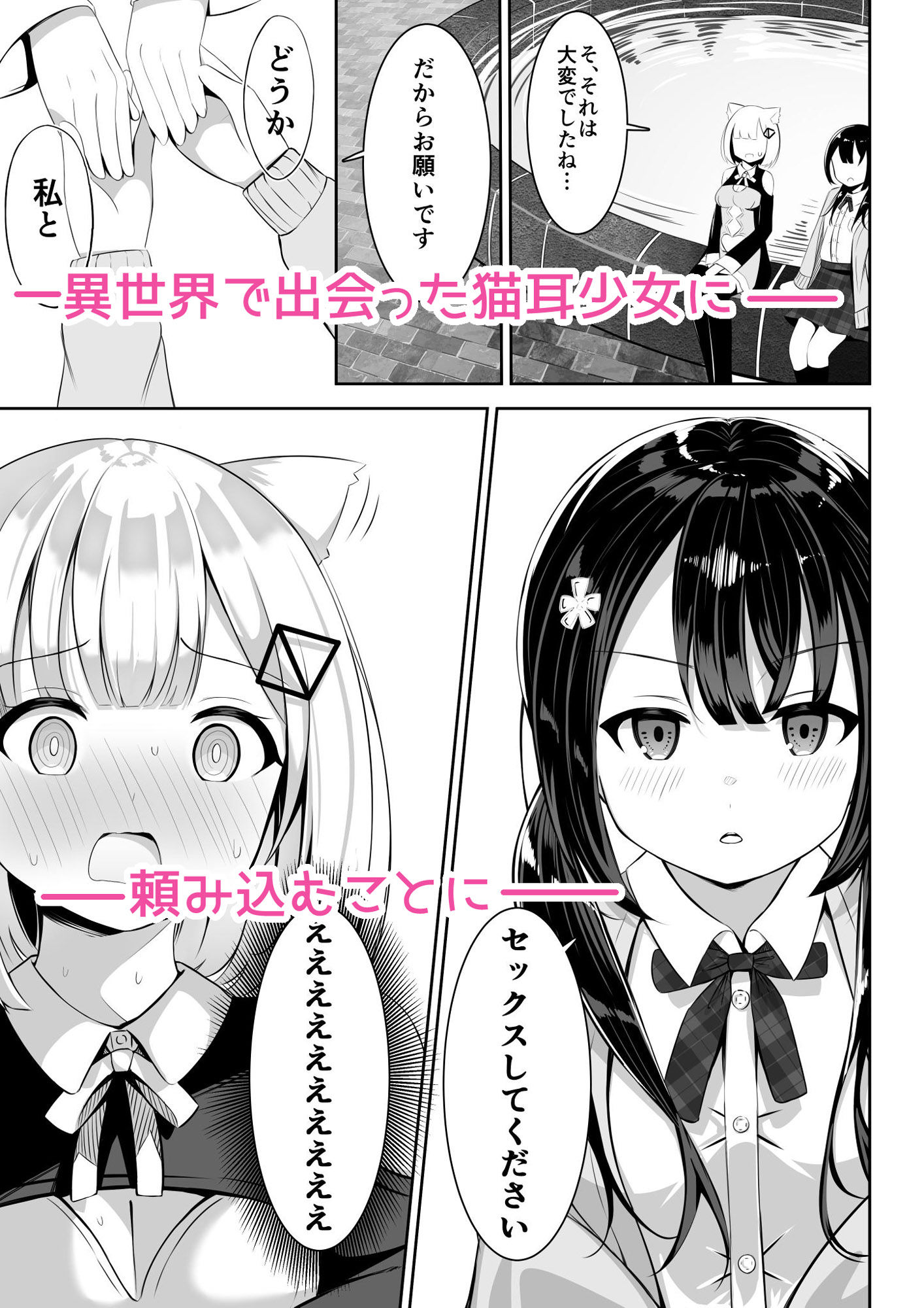 異世界で百合セ〇クス